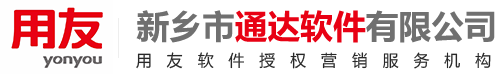 新鄉(xiāng)市通達軟件有限公司